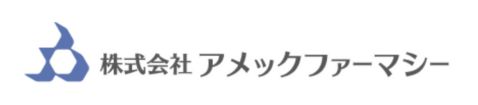 アメックファーマシー