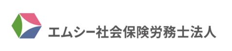 エムシー社会保険労務士法人