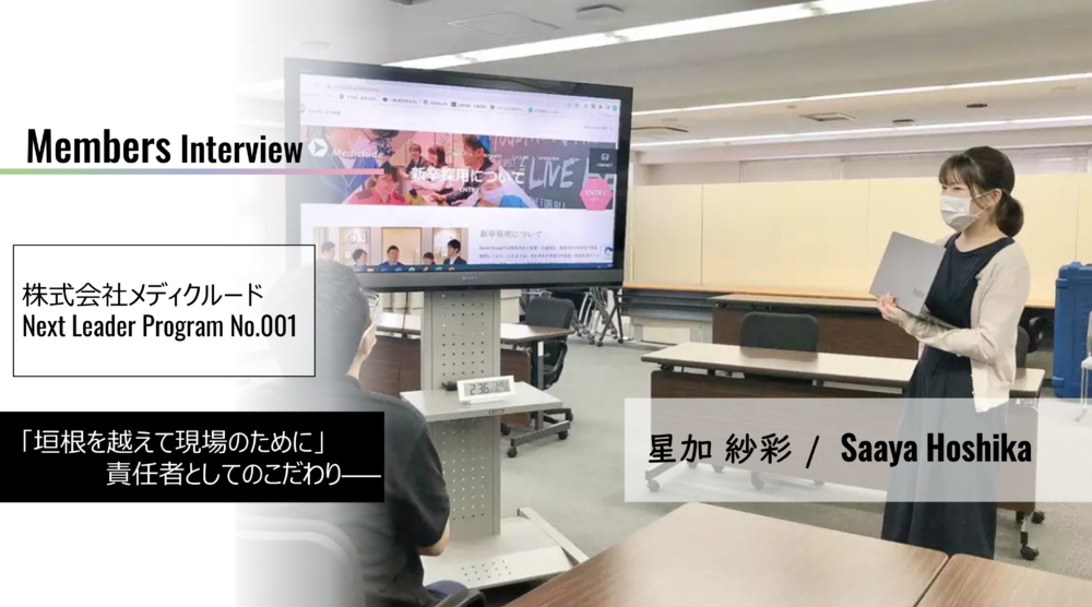 介護事業推進責任者