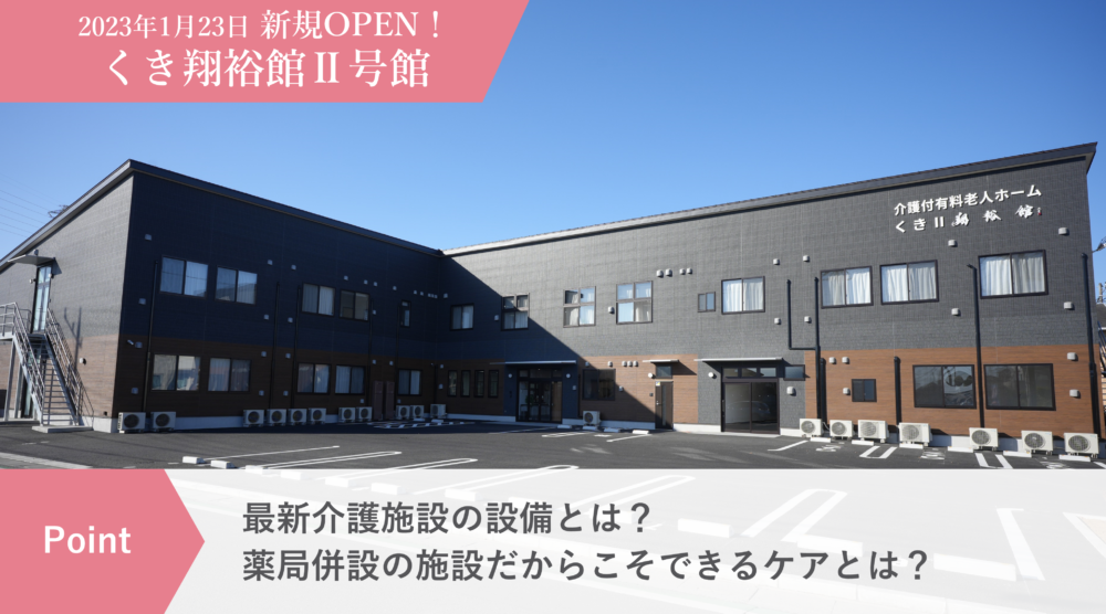 サンガジャパン