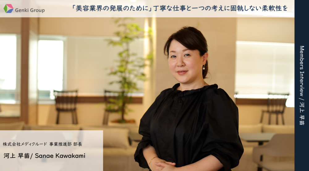仕事哲学・河上