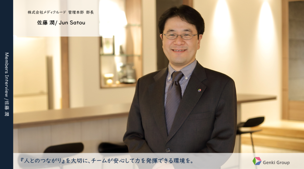 仕事哲学・佐藤