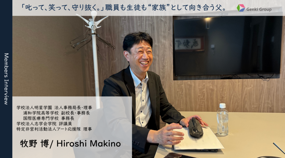 仕事哲学・牧野